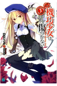 楽天kobo電子書籍ストア 機巧少女は傷つかない 3 Facing Elf Speeder 海冬 レイジ 楽天kobo電子書籍ストア 機巧少女は傷つかない 3 Facing Elf Speeder 海冬 レイジ